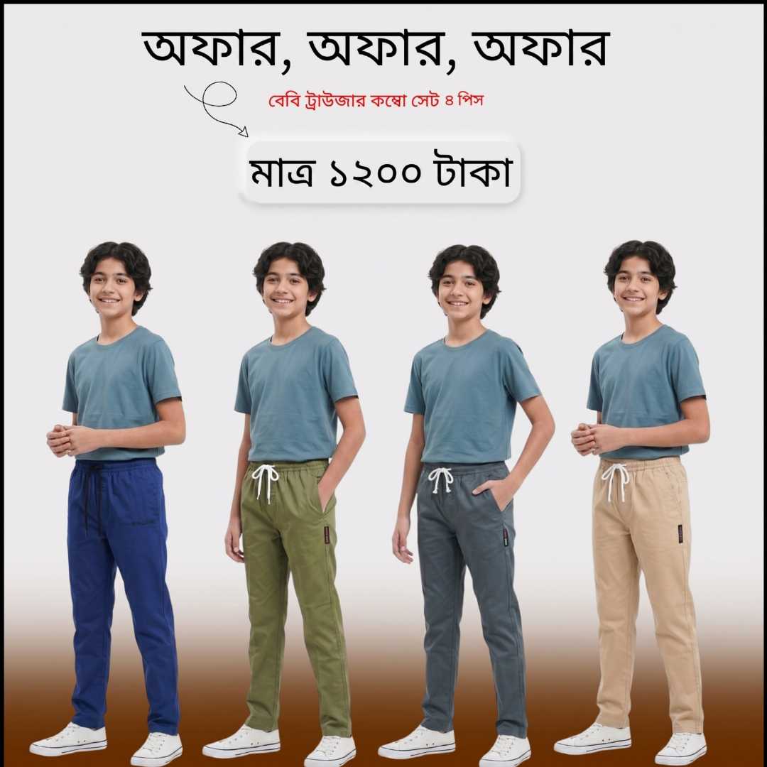 Baby,Trouser,4,PCS,(OLIVE,ASH,NAVY,,BROWN)